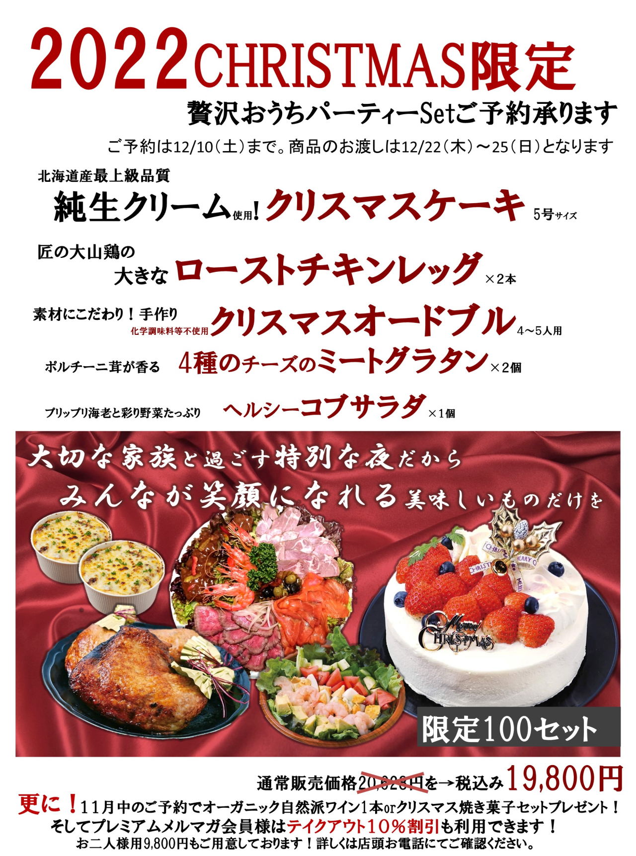 クリスマスのご注文受付開始しました。